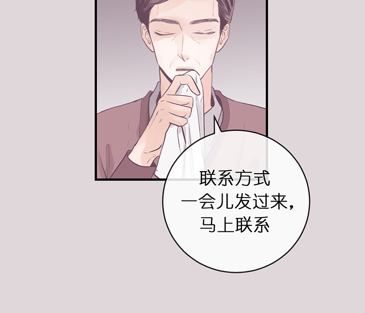 追爱演练记讲了什么漫画,第55话2图