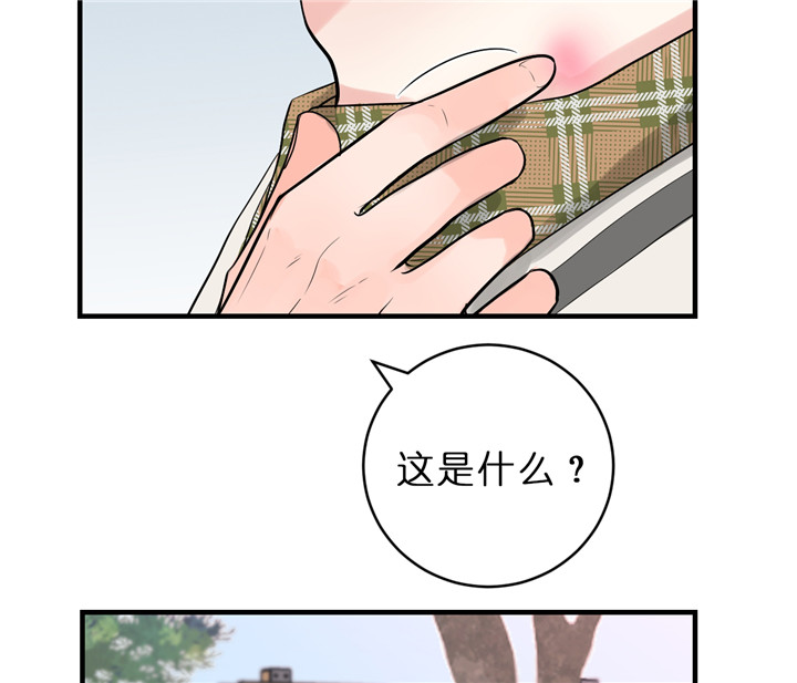 追爱演练记讲了什么漫画,第41话1图