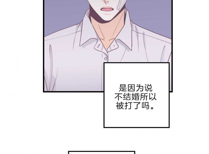 追爱演练记(吻的定罪)漫画,第86话2图