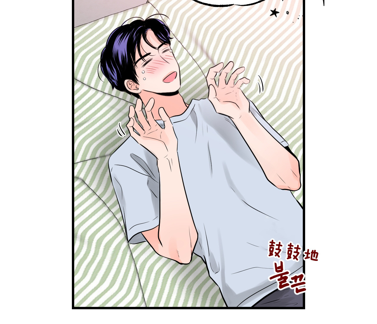 追爱演练记61漫画,第34话2图