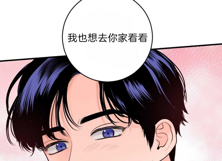 追爱演练记漫画第二季漫画,第68话2图