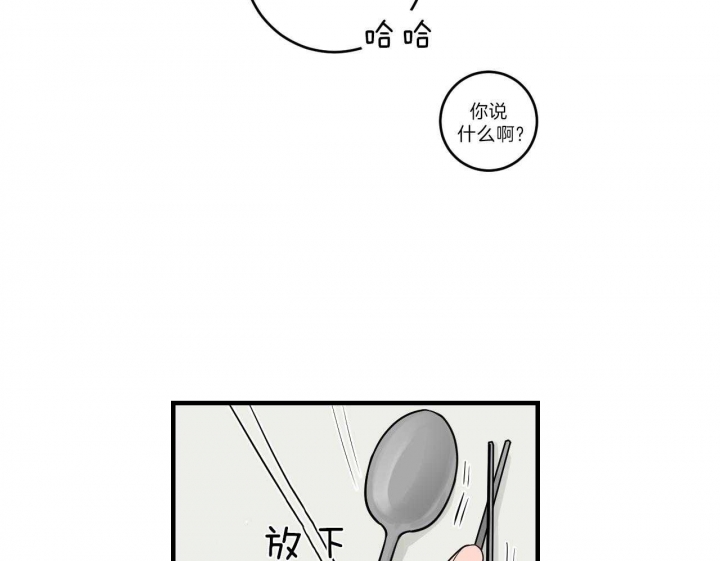 追爱演练记在线观看漫画,第64话1图