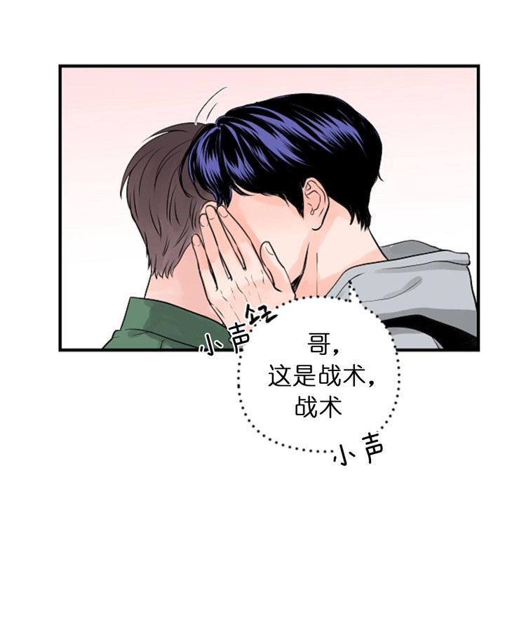 追爱演练记漫画下拉漫画,第46话2图