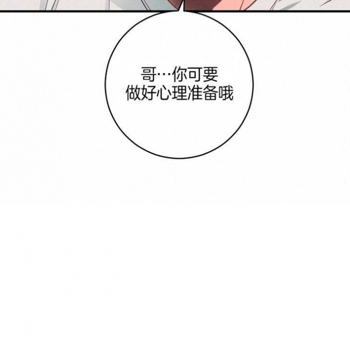 追爱演练记漫画下拉漫画,第81话1图