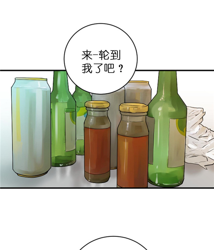 追爱演练记讲了什么漫画,第49话1图