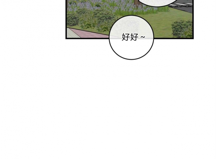 追爱演练记无删减漫画,第96话1图