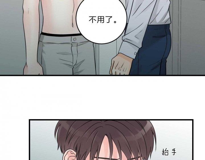 追爱演练记漫画免费观看全集漫画,第76话1图