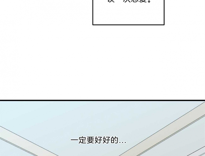 追爱演练记漫画免费阅读下拉式漫画,第96话1图