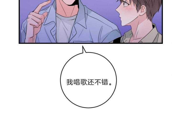 追爱演练记漫画漫画,第86话2图