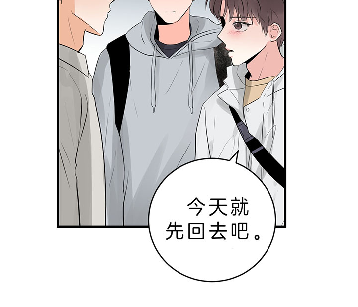 追爱演练记61漫画,第58话2图