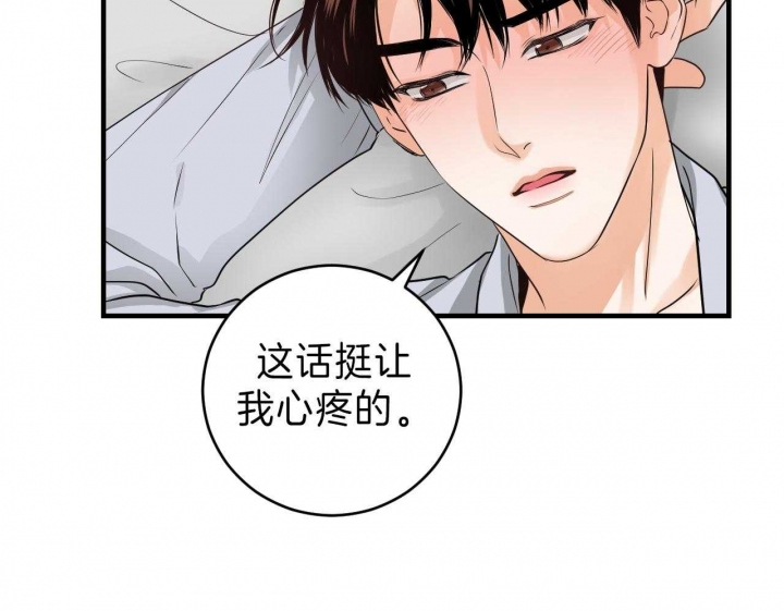 追爱演练记在线观看漫画,第75话1图