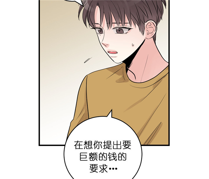 追爱演练记无删减漫画,第43话1图