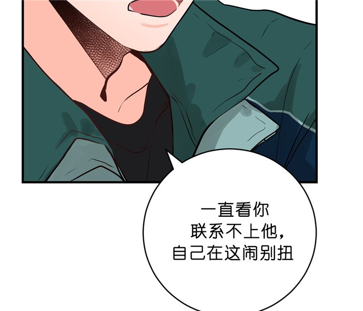 追爱演练记讲了什么漫画,第30话2图