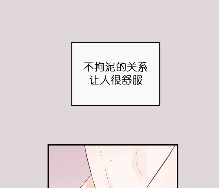 追爱演练记漫画免费观看全集漫画,第53话1图