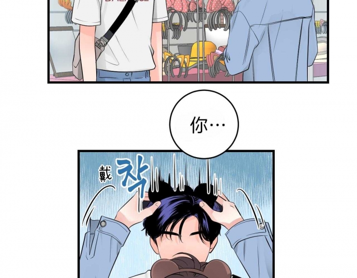 追爱演练记无删减漫画,第66话2图