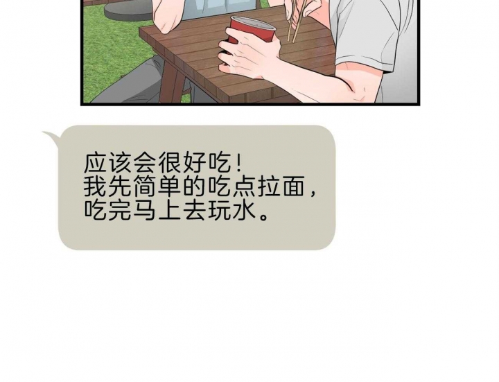 追爱演练记中谁是攻漫画,第88话2图