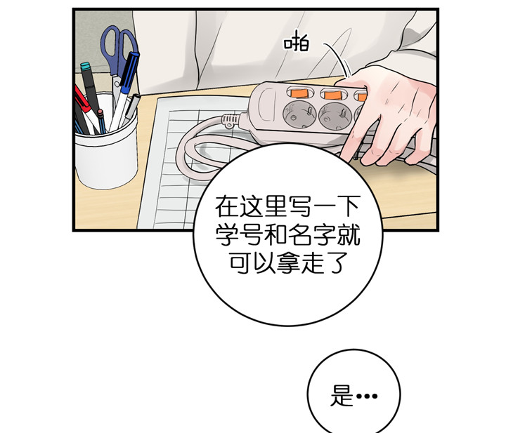 追爱演练记漫画免费阅读非麻瓜漫画,第39话1图