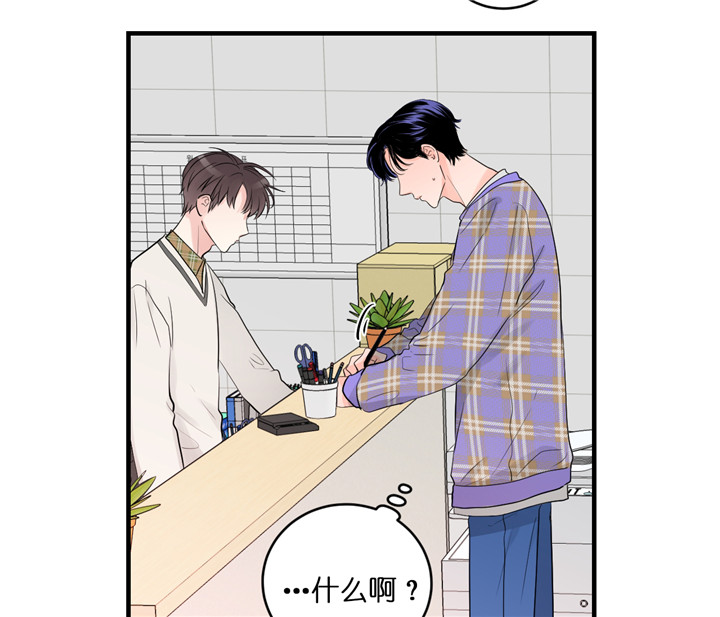 追爱演练记讲了什么漫画,第39话2图