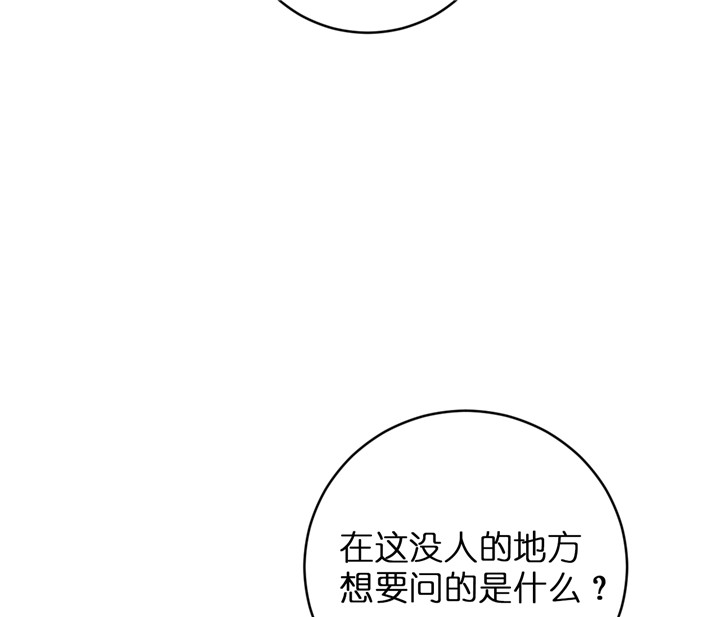 追爱演练记(吻的定罪)漫画,第40话1图