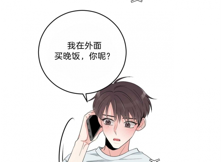 追爱演练记讲了什么漫画,第90话1图