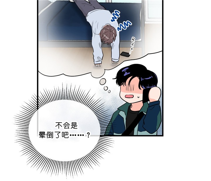 追爱演练记漫画免费观看全集漫画,第29话2图