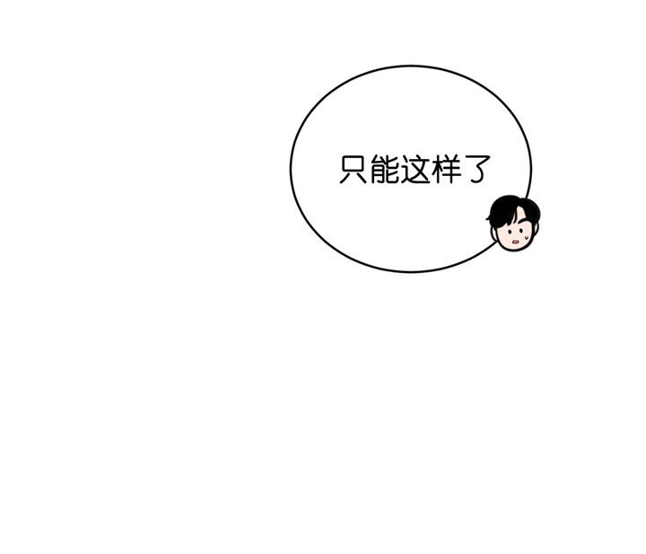 追爱演练记漫画韩文叫什么?漫画,第21话2图