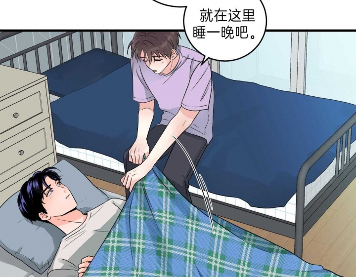 追爱练习记漫画下拉式漫画,第78话1图