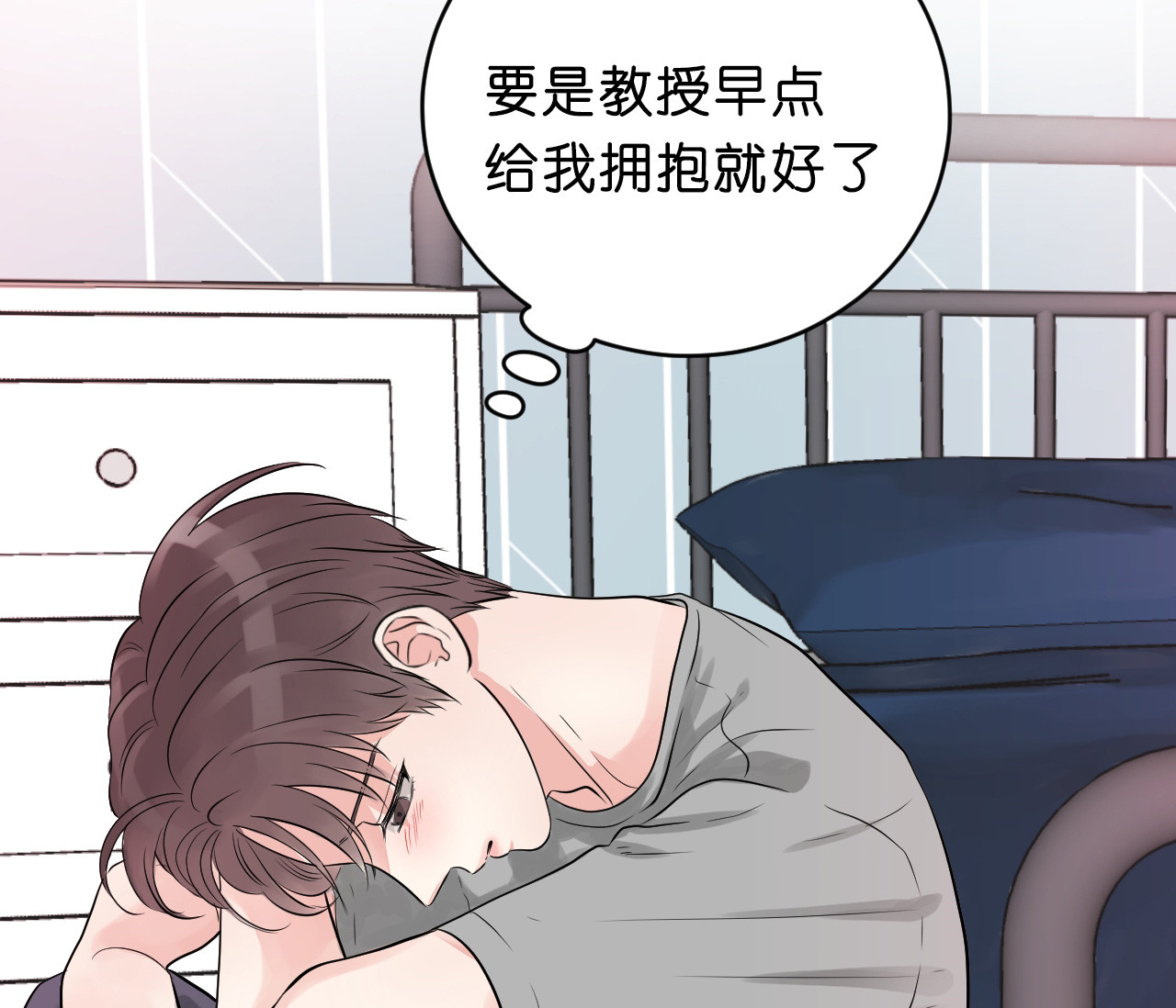 追爱演练记无删减漫画,第34话2图