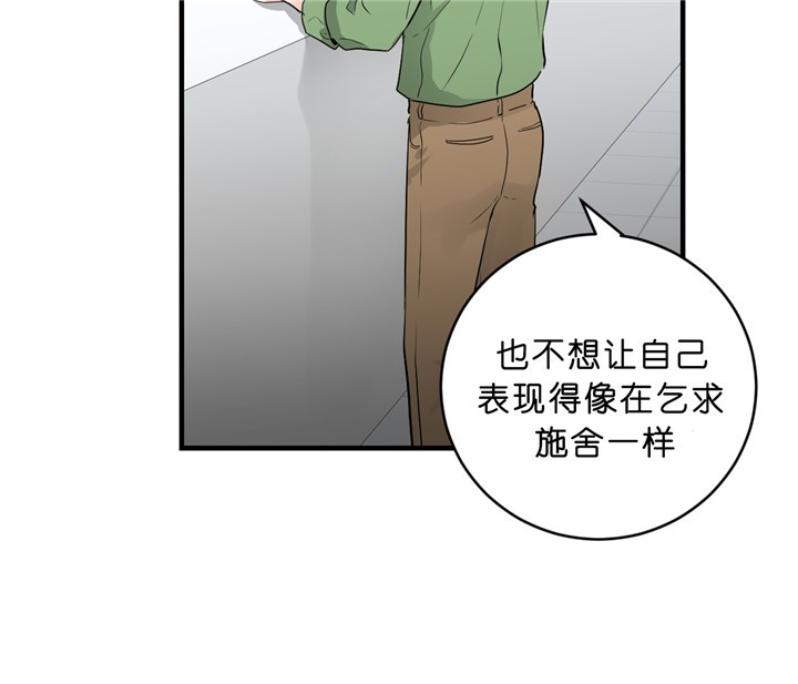 追爱演练记结局漫画,第27话1图