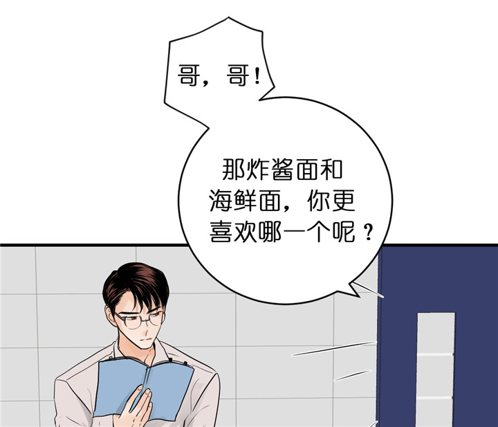 追爱演练记无删减漫画,第46话2图