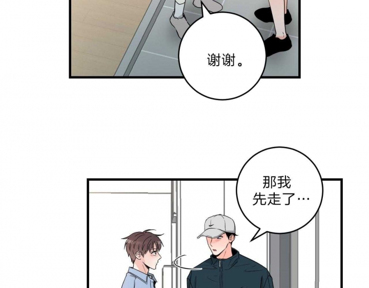 追爱演练记漫画免费观看全集漫画,第77话1图