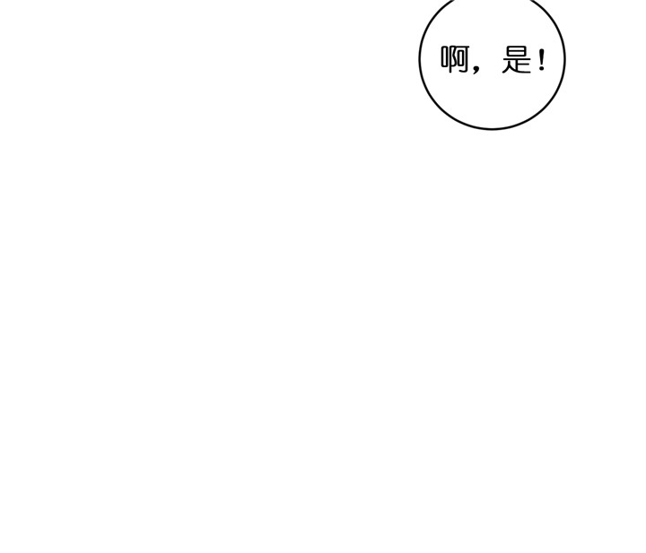 追爱演练记漫画第二季漫画,第39话1图