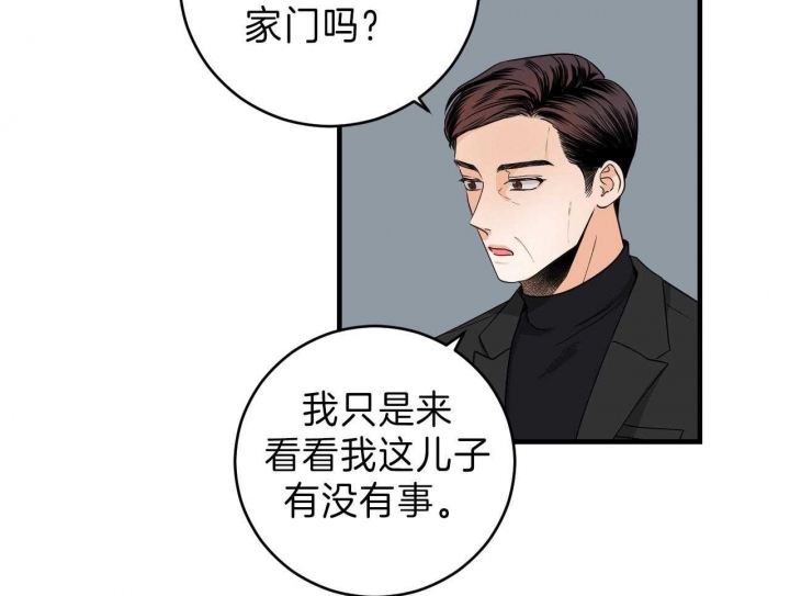 追爱演练记 漫画漫画,第74话1图