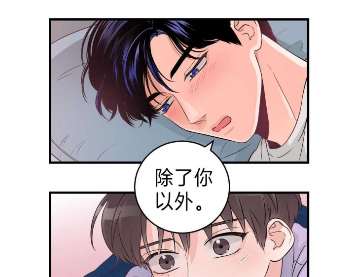 追爱演练记讲了什么漫画,第78话1图