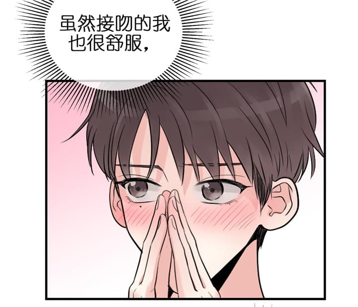 追爱演练记漫画下拉漫画,第50话1图