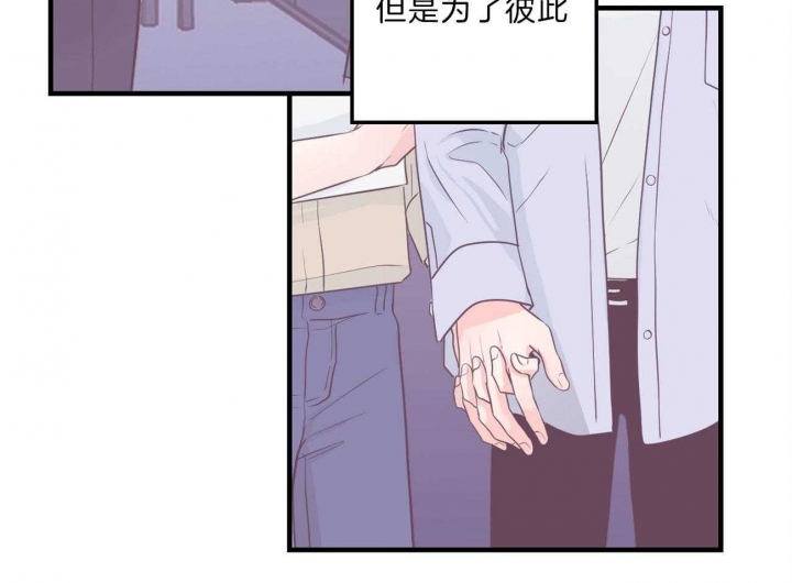 追爱演练记漫画漫画,第86话2图