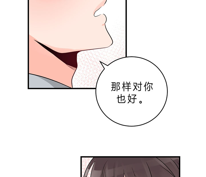 追爱演练记漫画第二季漫画,第60话2图