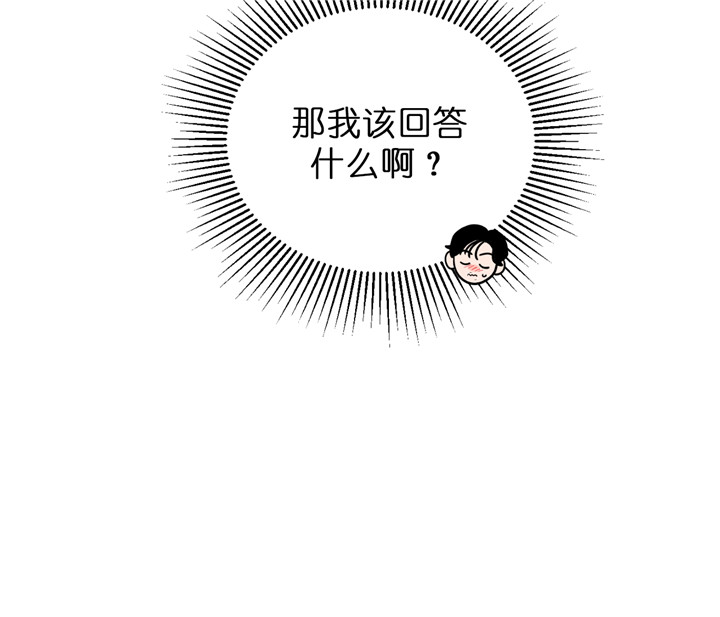 追爱演练记漫画第二季漫画,第40话1图