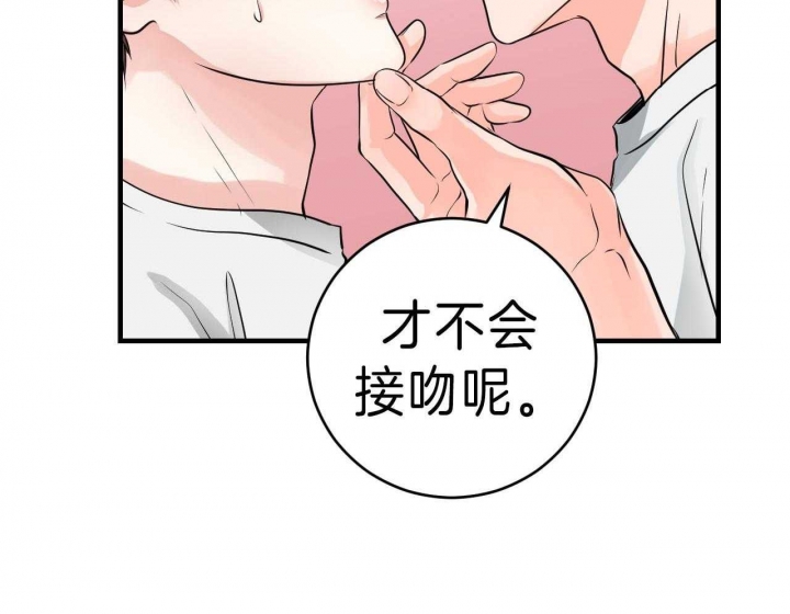追爱演练记漫画,第69话2图
