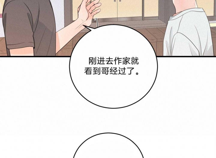 追爱演练记讲了什么漫画,第90话2图