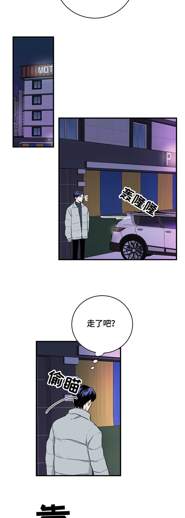 追爱演练记漫画免费阅读下拉式漫画,第1话2图