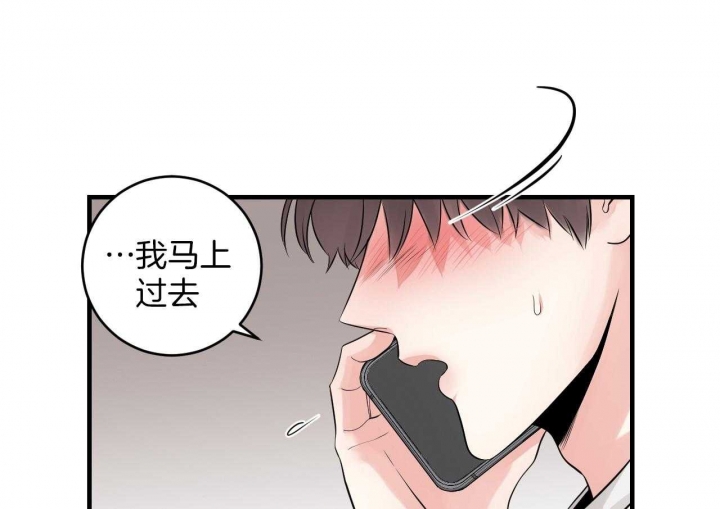 追爱练习记漫画下拉式漫画,第72话1图