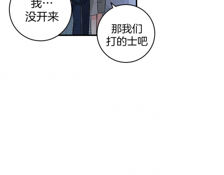 追爱演练记在线观看漫画,第73话1图