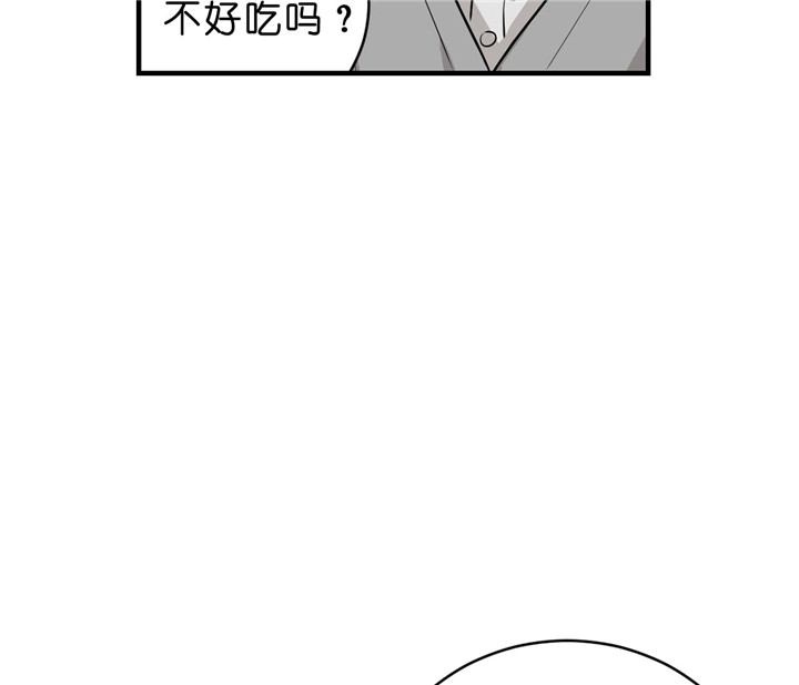 追爱演练记漫画下拉漫画,第21话2图