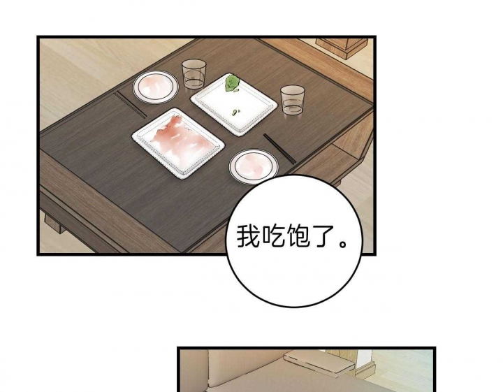 追爱演练记漫画免费观看全集漫画,第68话2图