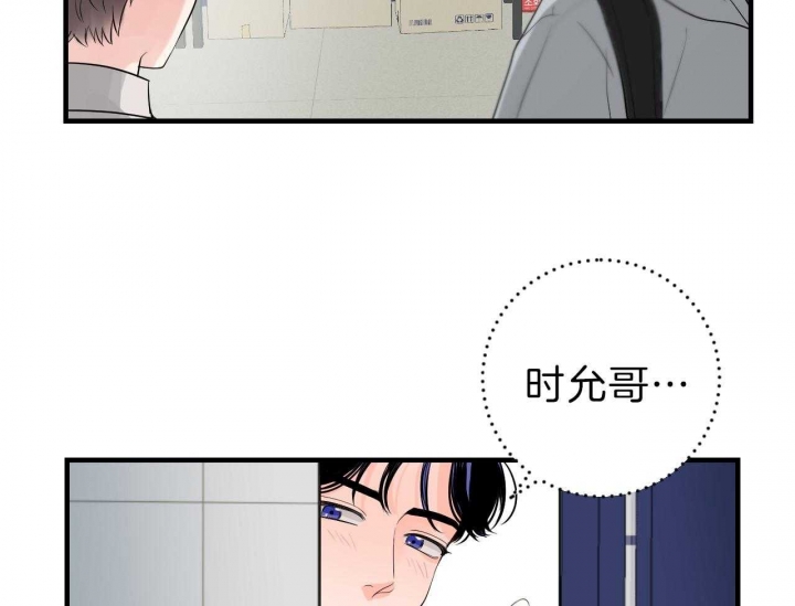 追爱演练记(吻的定罪)漫画,第65话2图