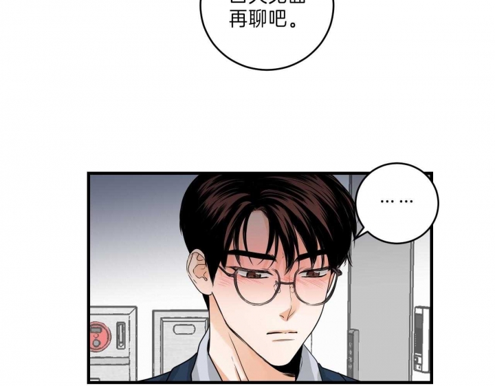 追爱演练记61漫画,第74话1图