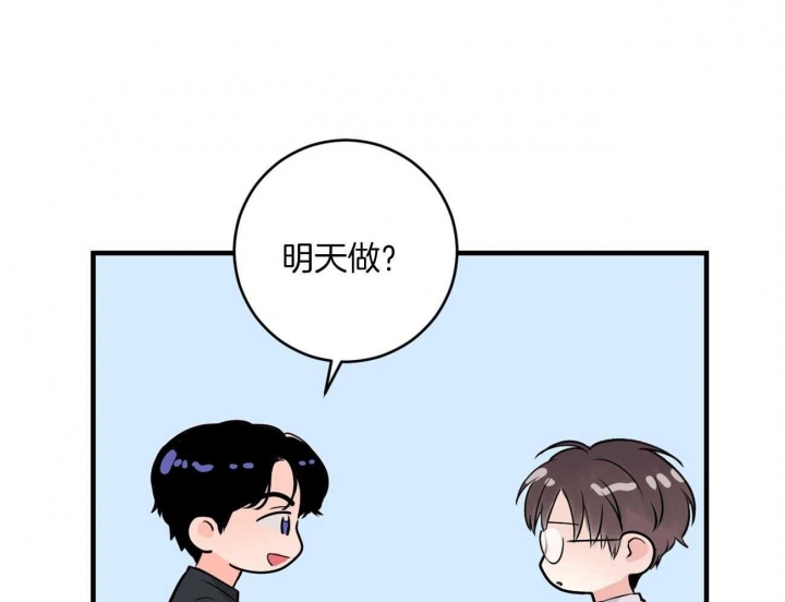 追爱演练记61漫画,第93话1图