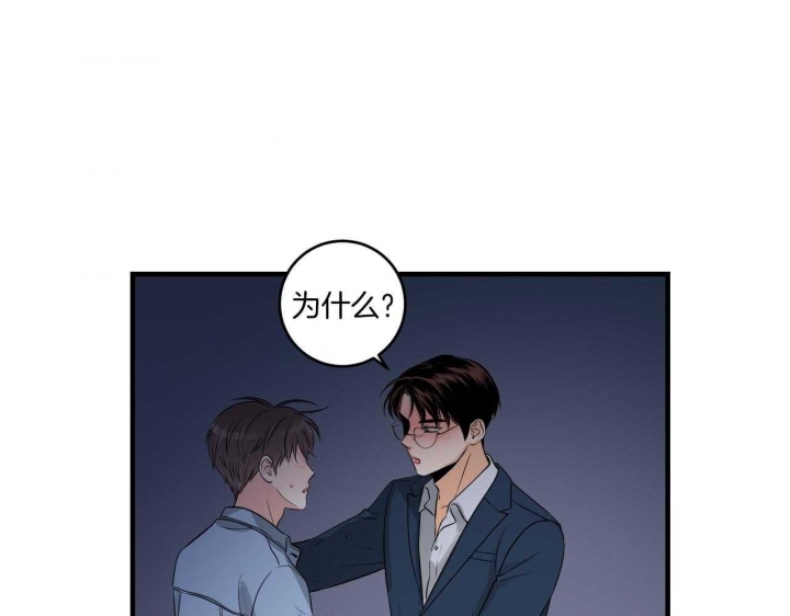 追爱演练记在线观看漫画,第73话1图