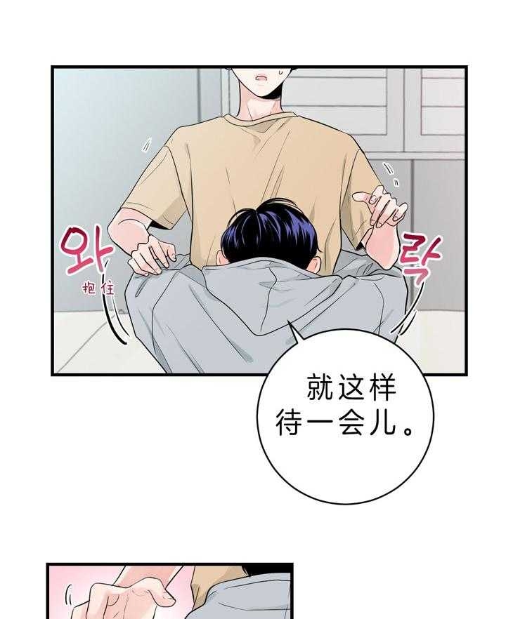 追爱演练记漫画第二季漫画,第61话2图